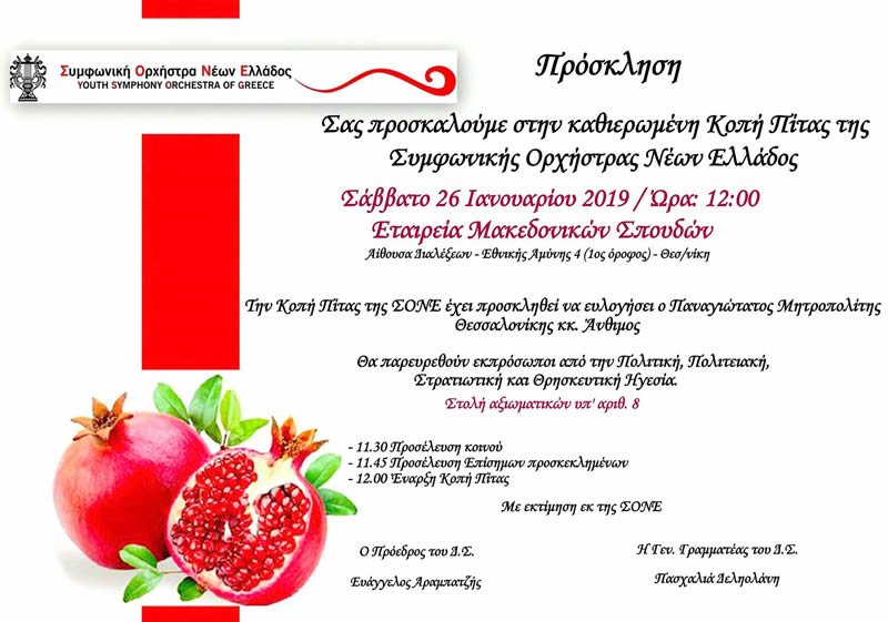 kopi pitas 2019