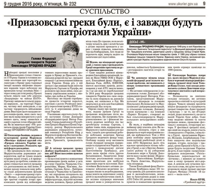 Protsenko Pichadgi interview